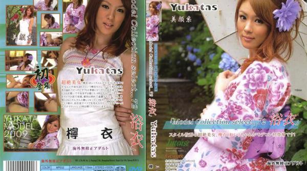 名模精选 72 MX-056